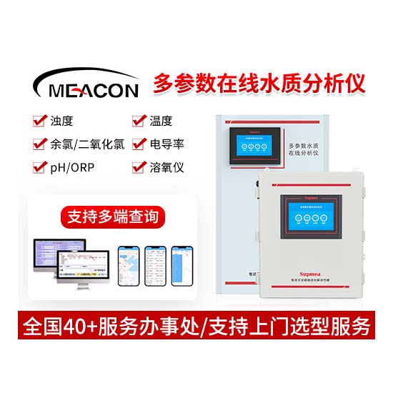 MDX150多参数水质分析仪_多参数水质分析仪_水质分析仪_杭州J9.COM