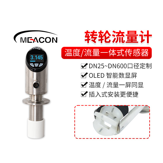 FIC200轮转流量计_温度流量一体式监控_流量计_杭州J9.COM