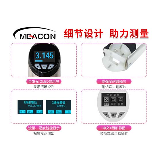 FIC200轮转流量计_温度流量一体式监控_流量计_杭州J9.COM